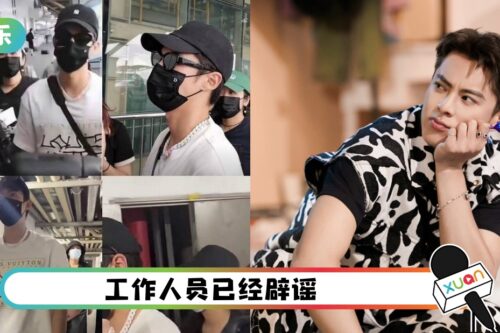 那么霸气？网揪王鹤棣带女友现身机场！