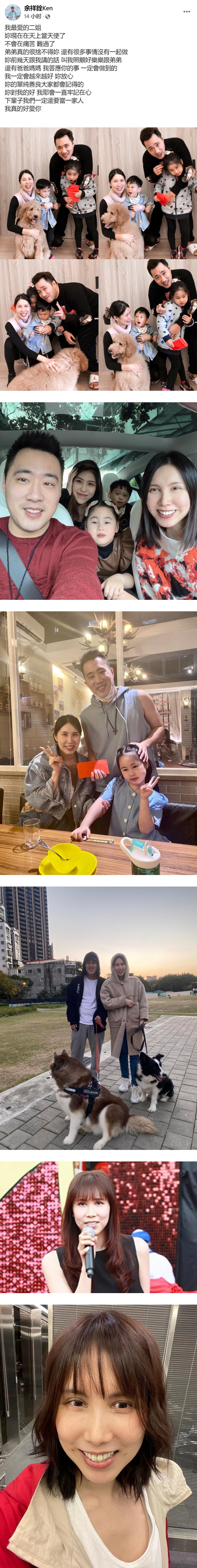 【余苑绮离世】4岁女儿讨厌医院...买玩具都买听诊器藏感人原因 娱乐资讯 图2张