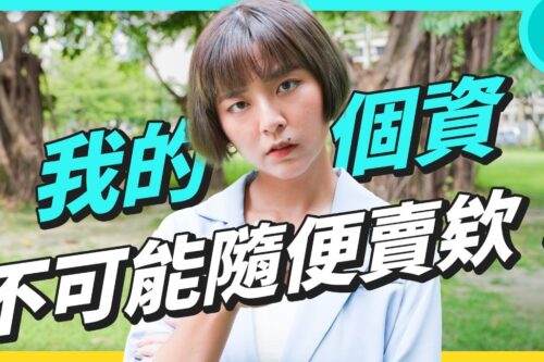 安装防毒软件多年，但防不胜防！从了解资安漏洞原因，找出最适合自己的资安防护方案！ft. Fortinet