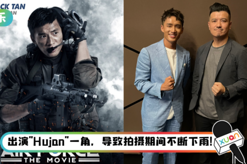 陈泽耀为新片“抛下”爱妻云镁鑫！“这是我人生中拍得最开心、最爽的一部电影”