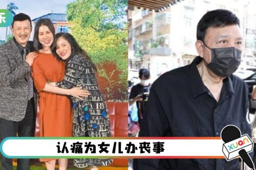 【余苑绮离世】爸爸余天血压飙到160!妈妈缺席丧礼