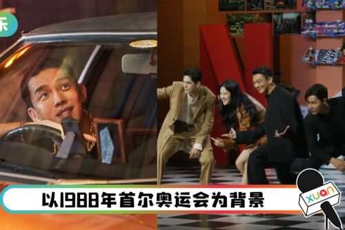 《Seoul Vibe》刘亚仁变最强车手！自曝和现实差很大 “我只是个普通的司机”