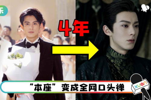 再次爆红！王鹤棣《流星花园》→《苍兰诀》…越来越苏！