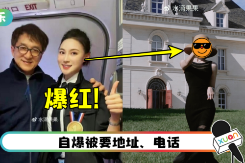 曾凭合照成龙上热搜！网红空姐近况曝光：过着贵妇生活