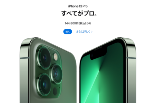 日本 iPhone 二手市场买气大热！因应 iPhone 13 涨价，民众弃新机买二手