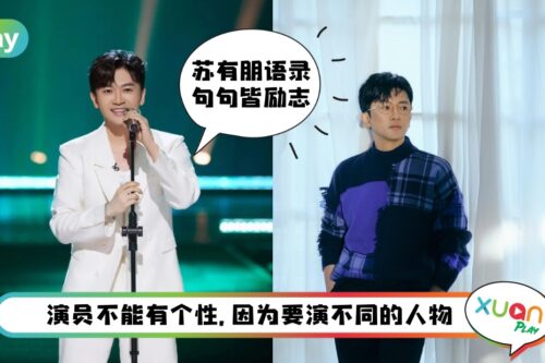 语录 I “凡事尽力，剩下随缘！”苏有朋这些年人生励志语录