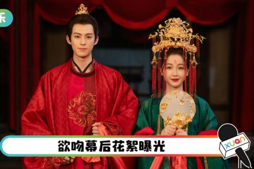 “苍兰CP”王鹤棣、虞书欣合体谢粉！甜蜜互动超闪