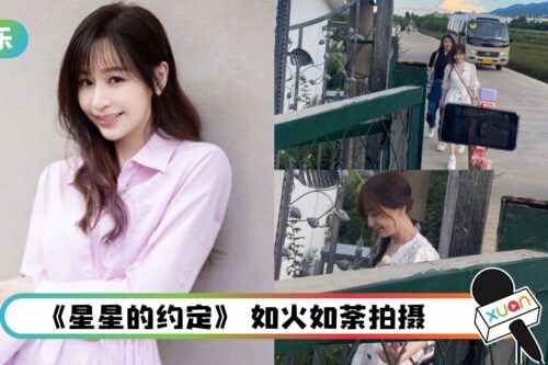 王心凌领军《浪姐3》团综价码表外流！比Jessica多出一倍