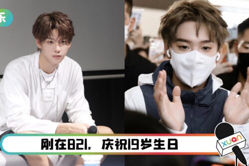 《青你3》余景天去温哥华上大学!工作室:开启新篇章