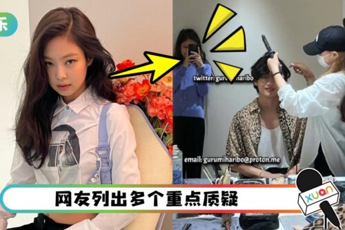 Jennie、BTS V 同框照外流！网质疑是P图