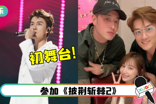 吴克群初舞台唱《为你写诗》！改了歌词