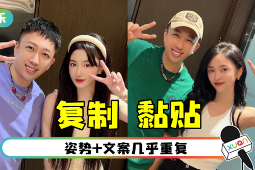 先后晒孔雪儿、吴宣仪合照“上热搜就用她”！网嘲：画饼