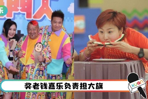 曾志伟确诊缺席《奖门人》录影！急call“西瓜刨”兰茜归队