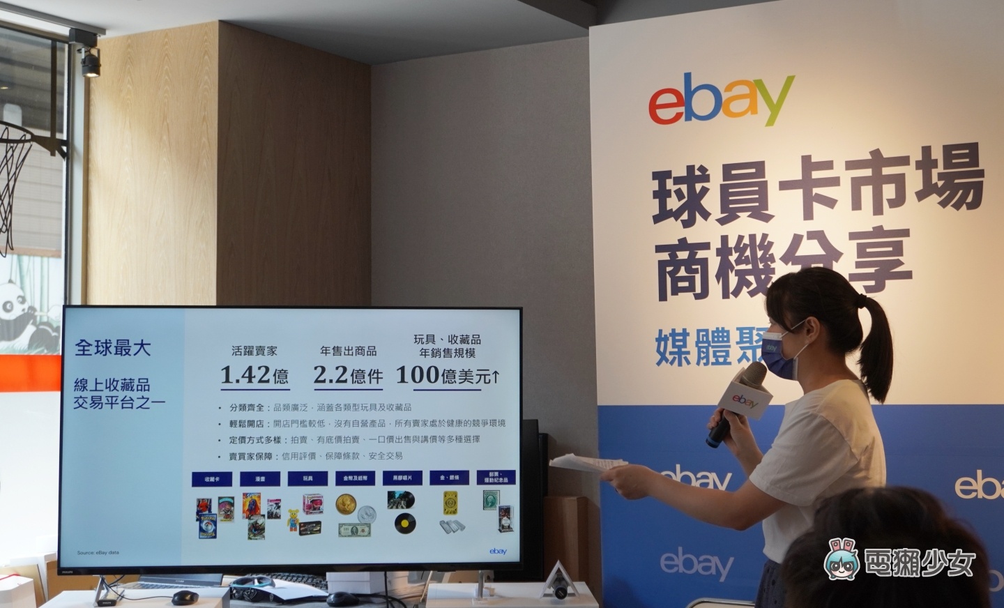 出门|一张球员卡就值百万!eBay 资深卖家分享稀有收藏与销售心得 内容图2 潮品文-大潮社旗下实时最新热点娱乐时尚数码等新闻资讯网站! 出门|一张球员卡就值百万!eBay 资深卖家分享稀有收藏与销售心得