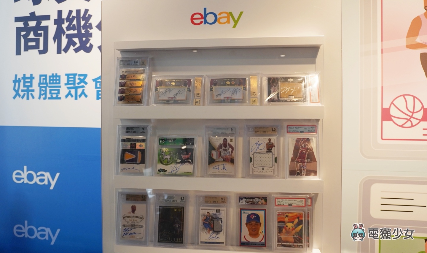 出门|一张球员卡就值百万!eBay 资深卖家分享稀有收藏与销售心得 内容图3 潮品文-大潮社旗下实时最新热点娱乐时尚数码等新闻资讯网站! 出门|一张球员卡就值百万!eBay 资深卖家分享稀有收藏与销售心得