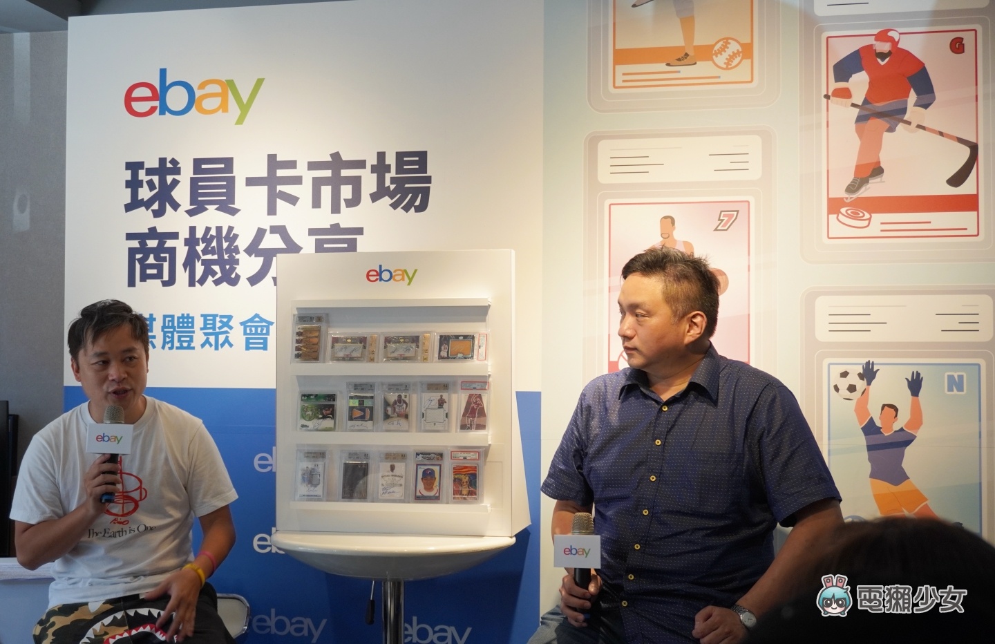 出门|一张球员卡就值百万!eBay 资深卖家分享稀有收藏与销售心得 内容图5 潮品文-大潮社旗下实时最新热点娱乐时尚数码等新闻资讯网站! 出门|一张球员卡就值百万!eBay 资深卖家分享稀有收藏与销售心得