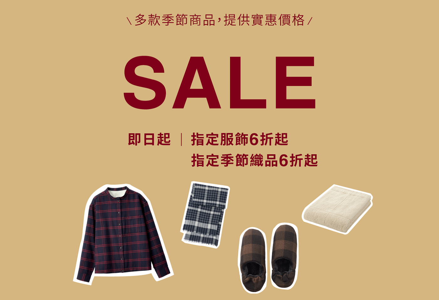 无印良品怎么买比较便宜?无印迷教你 10 个省钱方法(加码 MUJI 3C 小物推荐) 内容图5 潮品文-大潮社旗下实时最新热点娱乐时尚数码等新闻资讯网站! 无印良品怎么买比较便宜?无印迷教你 10 个省钱方法(加码 MUJI 3C 小物推荐)