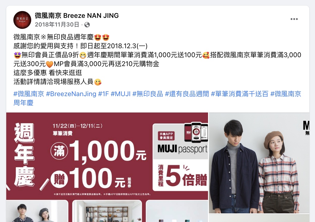 无印良品怎么买比较便宜?无印迷教你 10 个省钱方法(加码 MUJI 3C 小物推荐) 内容图6 潮品文-大潮社旗下实时最新热点娱乐时尚数码等新闻资讯网站! 无印良品怎么买比较便宜?无印迷教你 10 个省钱方法(加码 MUJI 3C 小物推荐)