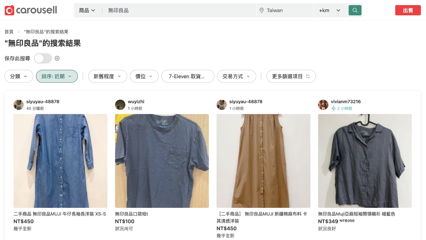 无印良品怎么买比较便宜?无印迷教你 10 个省钱方法(加码 MUJI 3C 小物推荐) 内容图7 潮品文-大潮社旗下实时最新热点娱乐时尚数码等新闻资讯网站! 无印良品怎么买比较便宜?无印迷教你 10 个省钱方法(加码 MUJI 3C 小物推荐)