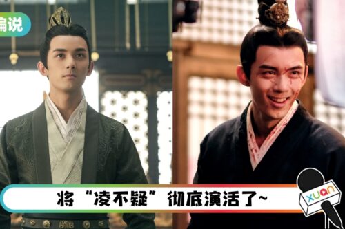 【小编说】曾被归类为“糊咖”！ 吴磊凭《星汉灿烂》证明了自己的演技与流量（by 靖王妃）