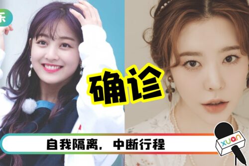 中国台湾ICE、少时轮流中招！志效、Sunny确诊！