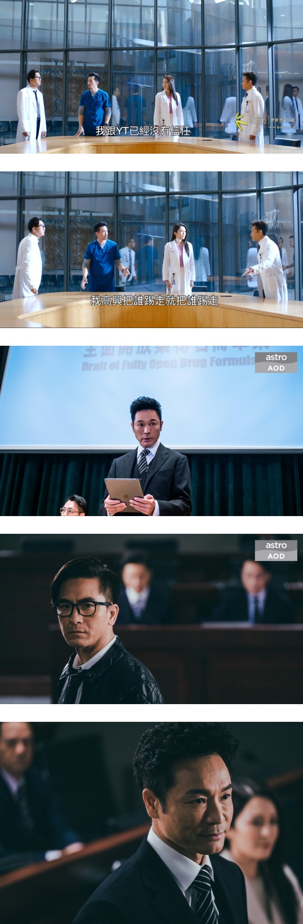 《白色强人2》三大视帝吵架！郭晋安一吼KO马国明 娱乐资讯 图2张