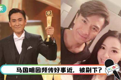 传马德钟顶替马国明！相隔14年 合体黄智雯拍剧