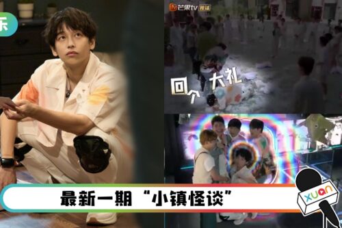 《密逃》彭昱畅又下跪了!嘴硬死撑着是脚底滑…