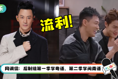 语言小天才！林峯合体吴克群、张震岳 大秀标准“福建话”