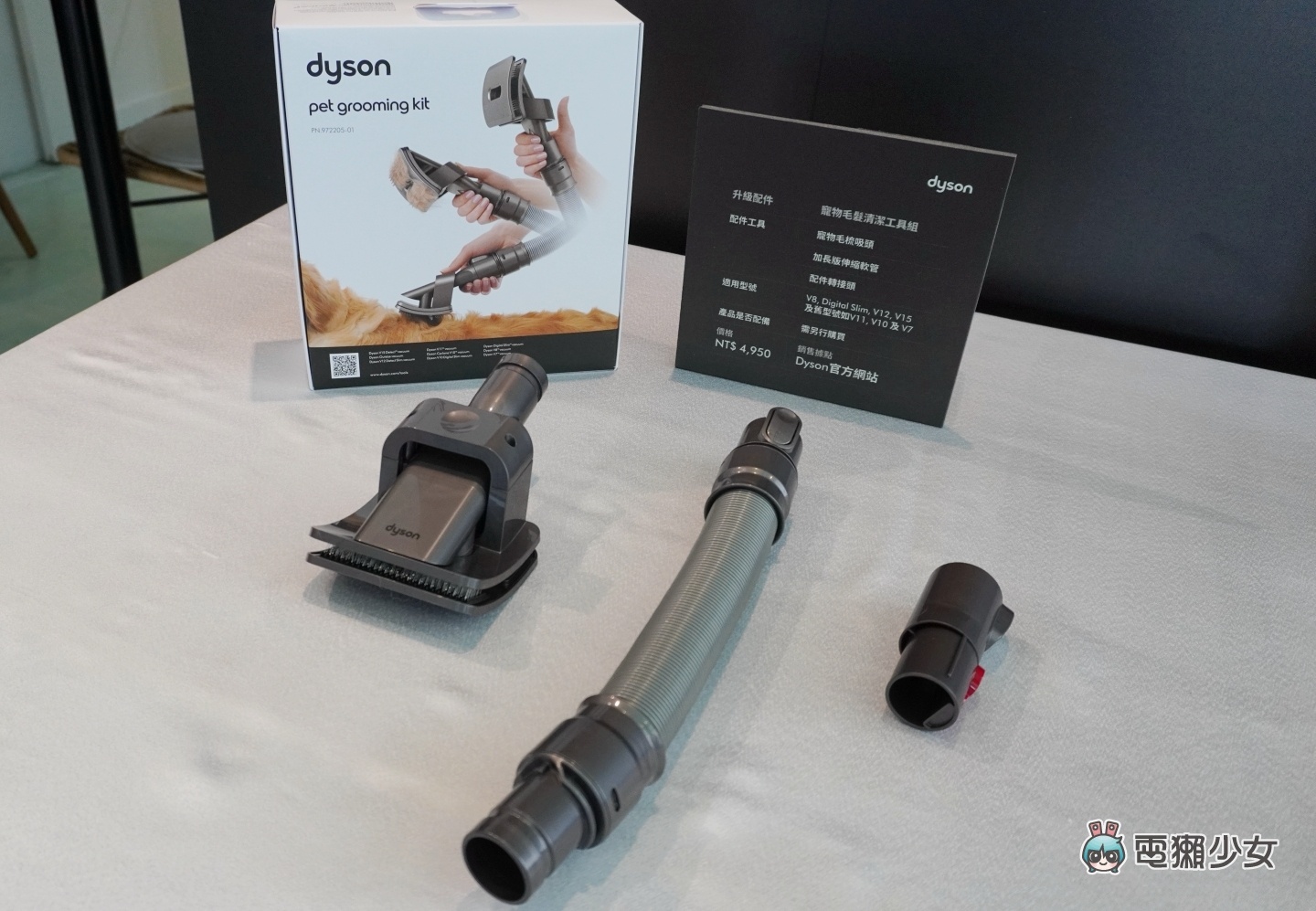 出门|Dyson 无线吸尘器配件升级!毛孩专属‘ 宠物毛发清洁工具组 ’和全新的‘ 细致清洁配件工具组 ’登场 内容图6 潮品文-大潮社旗下实时最新热点娱乐时尚数码等新闻资讯网站! 出门|Dyson 无线吸尘器配件升级!毛孩专属‘ 宠物毛发清洁工具组 ’和全新的‘ 细致清洁配件工具组 ’登场