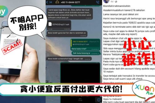 生活｜省不了钱还被骗！受害女事主下载不明IPTV APP瞬被转走RM1万块！