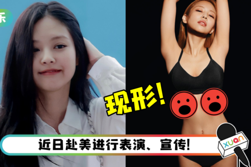 Jennie新代言照大秀零赘肉身材！网忧：肋骨根根分明