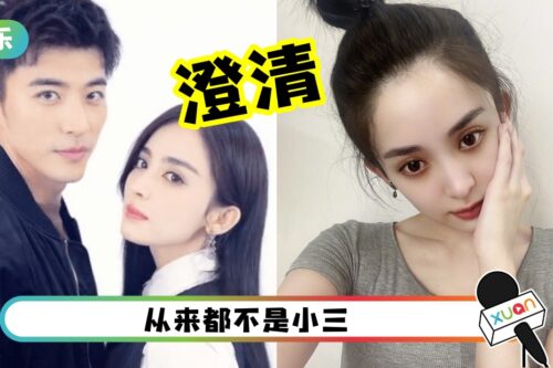 古力娜扎发文：不是小三！看清徐开骋“是个什么东西”