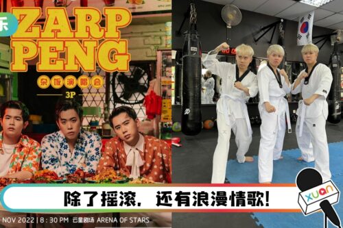 不止两首代表作！ 盘点3P点阅破百万的7首歌…每首都超炸