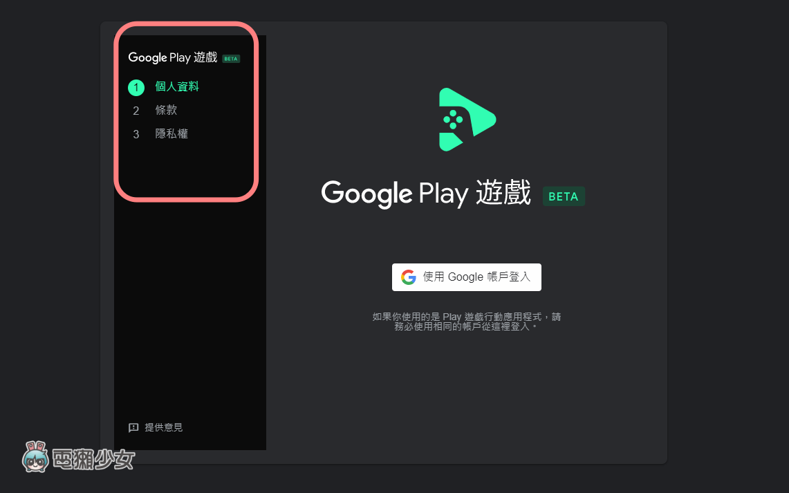 ‘ Google Play 游戏 ’用 PC 玩手游!测试版开放下载,体验心得玩给你看 内容图3 潮品文-大潮社旗下实时最新热点娱乐时尚数码等新闻资讯网站! ‘ Google Play 游戏 ’用 PC 玩手游!测试版开放下载,体验心得玩给你看