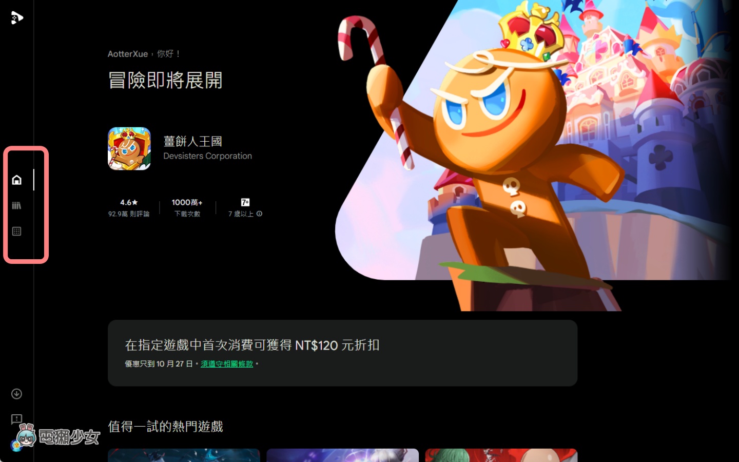 ‘ Google Play 游戏 ’用 PC 玩手游!测试版开放下载,体验心得玩给你看 内容图4 潮品文-大潮社旗下实时最新热点娱乐时尚数码等新闻资讯网站! ‘ Google Play 游戏 ’用 PC 玩手游!测试版开放下载,体验心得玩给你看