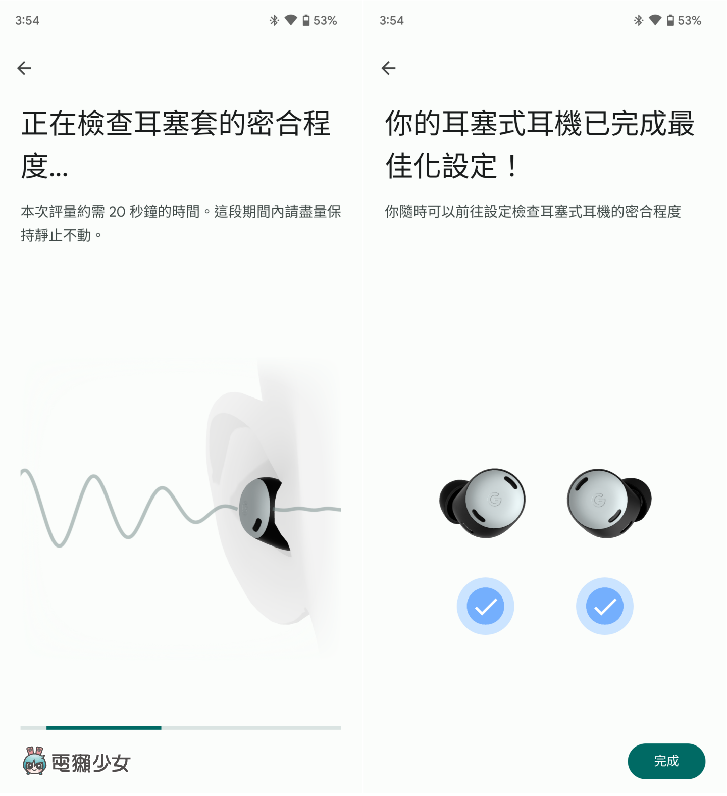 开箱|Google Pixel Buds Pro 降噪和音质表现如何?值得买吗?使用心得和亮点特色老实说 内容图9 潮品文-大潮社旗下实时最新热点娱乐时尚数码等新闻资讯网站! 开箱|Google Pixel Buds Pro 降噪和音质表现如何?值得买吗?使用心得和亮点特色老实说