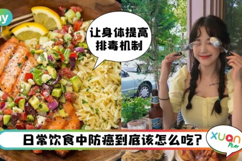 健康 I 吃这些食物能杀死癌细胞？5大超级防癌super food