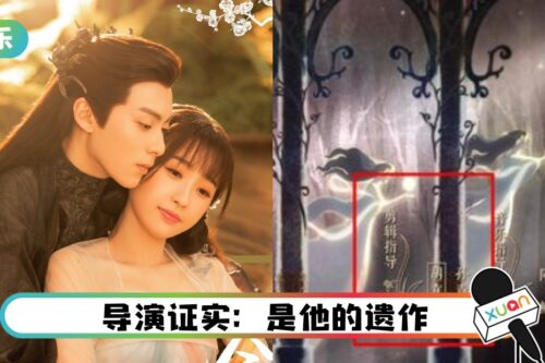 《苍兰诀》结局前…剪辑师逝世!名字被加方框