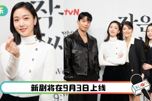 《小妇人》金高银、南志铉三姐妹一见如故!朴持厚成姐姐团宠