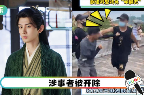 成毅新剧工作人员和代拍互殴！承认：未控制住情绪