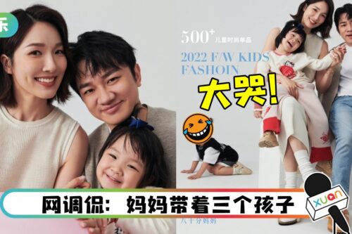 王祖蓝一家四口拍杂志!两个女儿超有戏