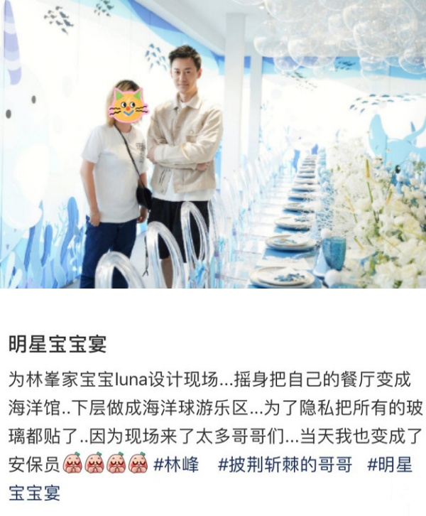 庆祝女儿2岁生日！林峯包餐厅打造“海洋馆”...玻璃全贴纸保护隐私 娱乐资讯 图1张