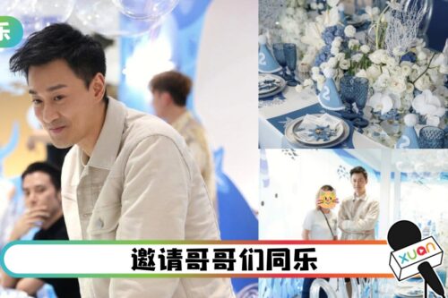 庆祝女儿2岁生日！林峯包餐厅打造“海洋馆”…玻璃全贴纸保护隐私