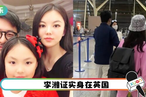 李湘、王岳伦离婚后首同框!送女儿去英国