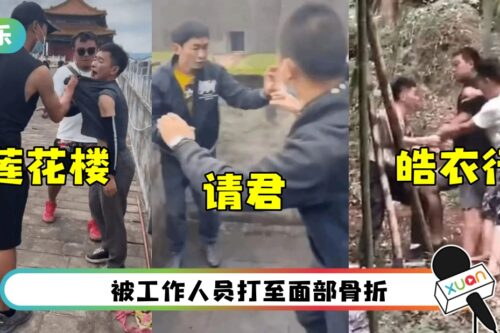3剧组被曝打同一代拍！网质疑：故意找打讹钱？