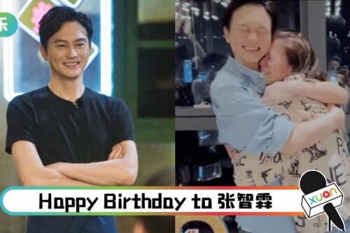 张智霖庆祝51岁生日！和袁咏仪嘴对嘴亲亲放闪