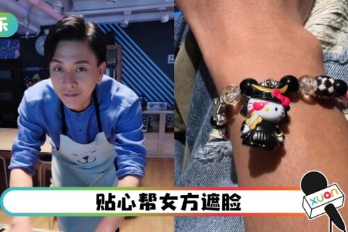 突晒同款手链、亲密合照…黄宗泽被误认：官宣女友！
