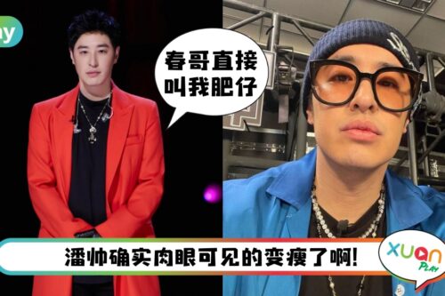 瘦身 I 潘玮柏怎么办到短期狂瘦20多斤？易胖体质减肥5重点