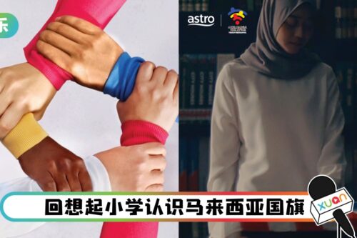 国旗上的三种颜色，和你生活中的哪些东西相呼应着呢？